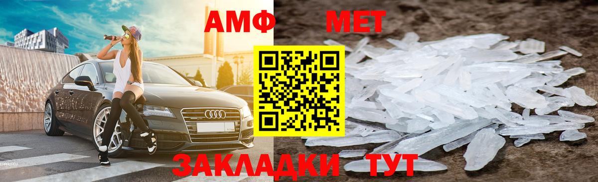 Амфетамин  Вход с VPN  Красноармейск  Амфетамин VHQ  АМФЕТАМИН 