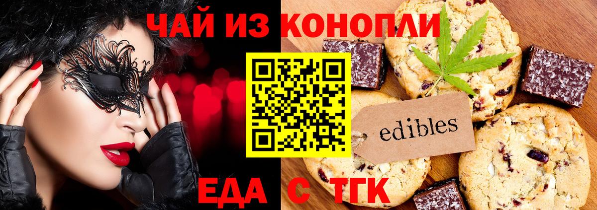 Cannafood марихуана Красноармейск