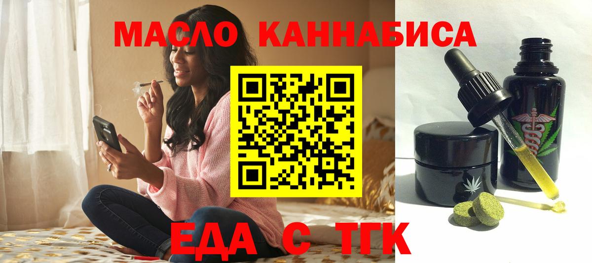 Красноармейск  Печенье с ТГК марихуана  Вход с VPN 