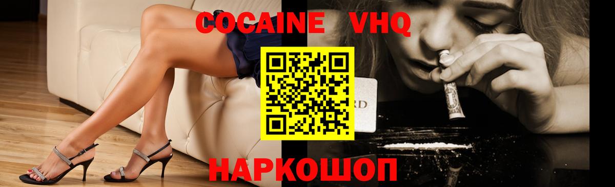 купить  цена  Cocaine Перу  Вход с VPN  Cocaine Перу  Красноармейск  Cocaine 