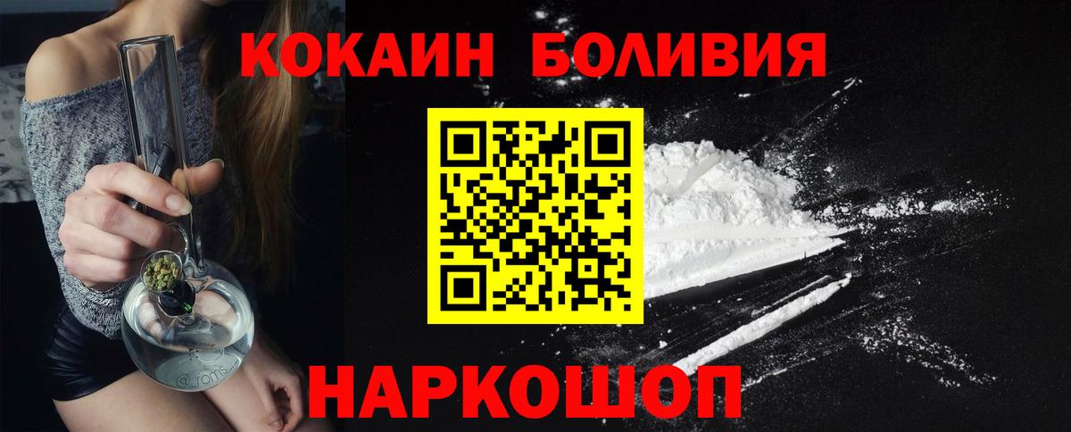 КОКАИН Fish Scale Красноармейск
