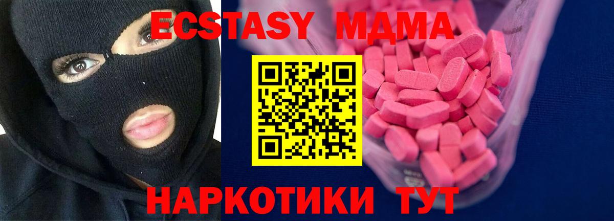 ЭКСТАЗИ Punisher  Экстази MDMA  Вход с VPN  ЭКСТАЗИ  Красноармейск 