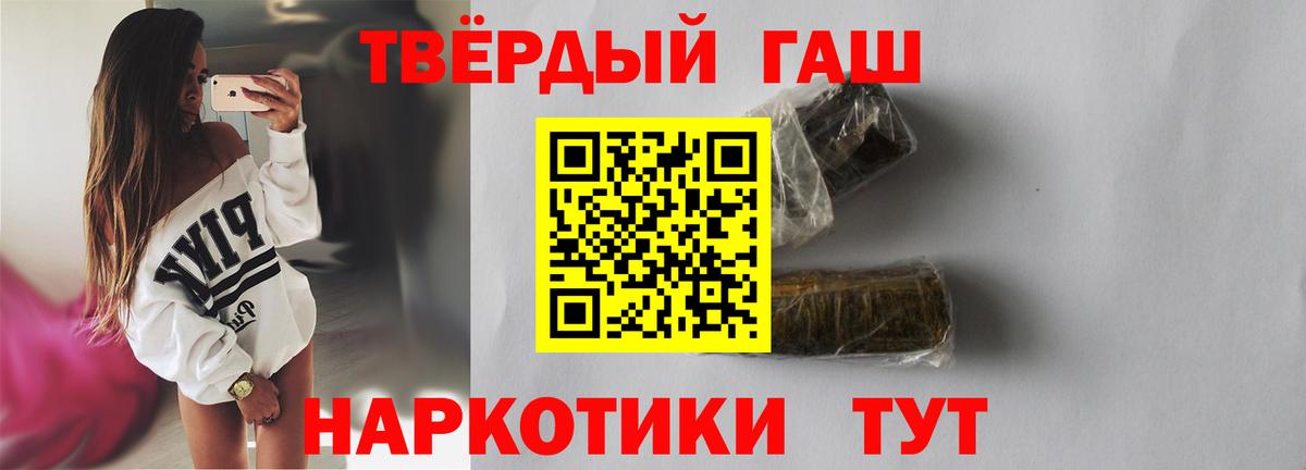 Гашиш Изолятор Красноармейск
