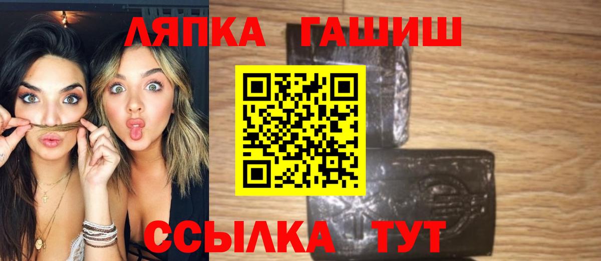 ГАШИШ  Вход с VPN  купить  цена  ГАШ индика сатива  Гашиш 40% ТГК  Красноармейск 