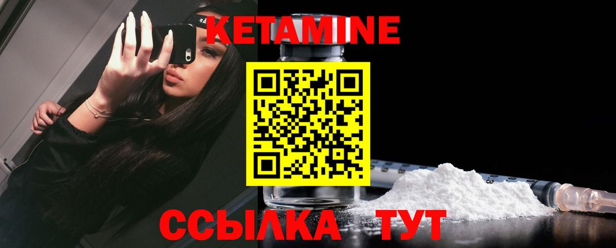 КЕТАМИН ketamine  Вход с VPN  КЕТАМИН ketamine  Красноармейск 