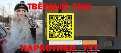 гашишное масло Бугуруслан
