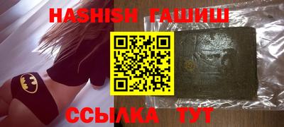 гашишное масло Бугуруслан