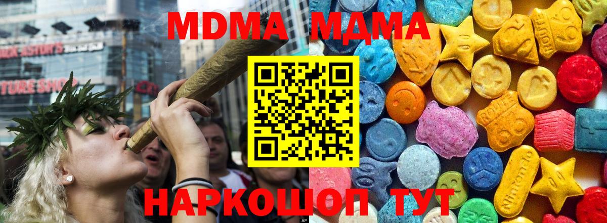 MDMA crystal Красноармейск