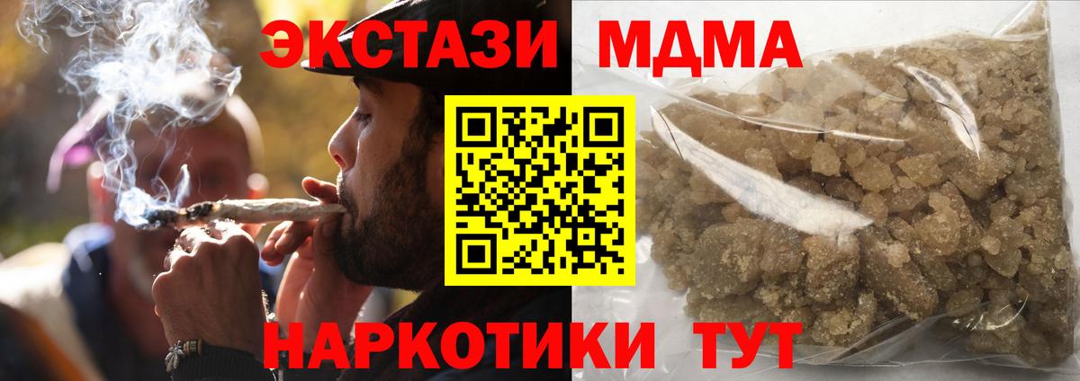 МДМА молли  МДМА  MDMA Molly  Красноармейск  Вход с VPN 