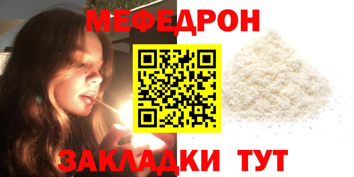 Мефедрон  Красноармейск