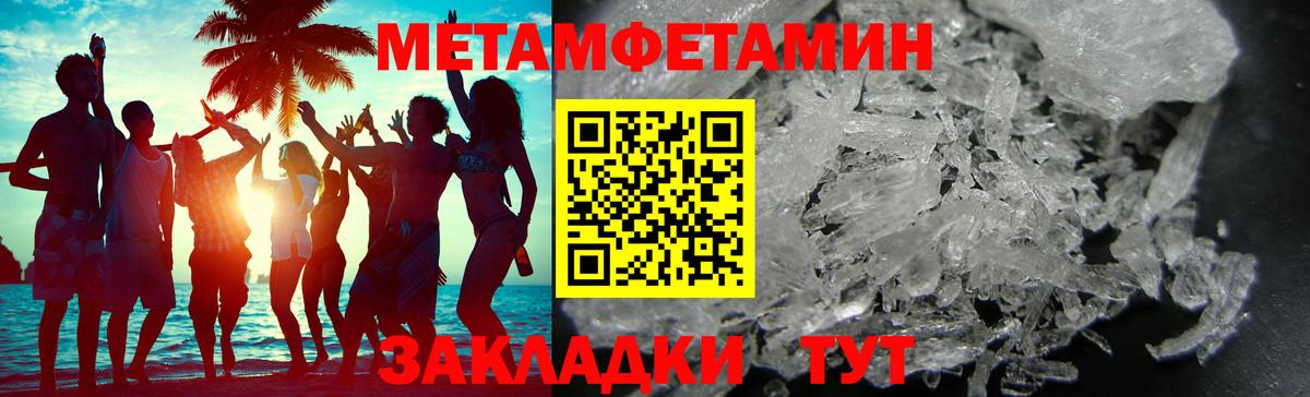 Красноармейск  Первитин Methamphetamine  Вход с VPN  Первитин Methamphetamine 