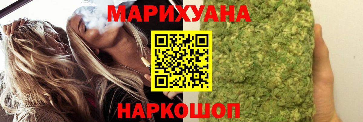 МАРИХУАНА White Widow  МАРИХУАНА сатива  Красноармейск  Вход с VPN  Шишки марихуана конопля 